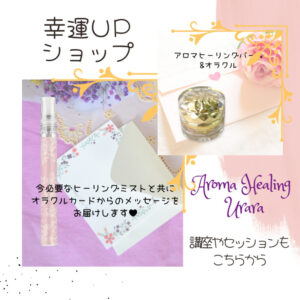 幸運アップショップ